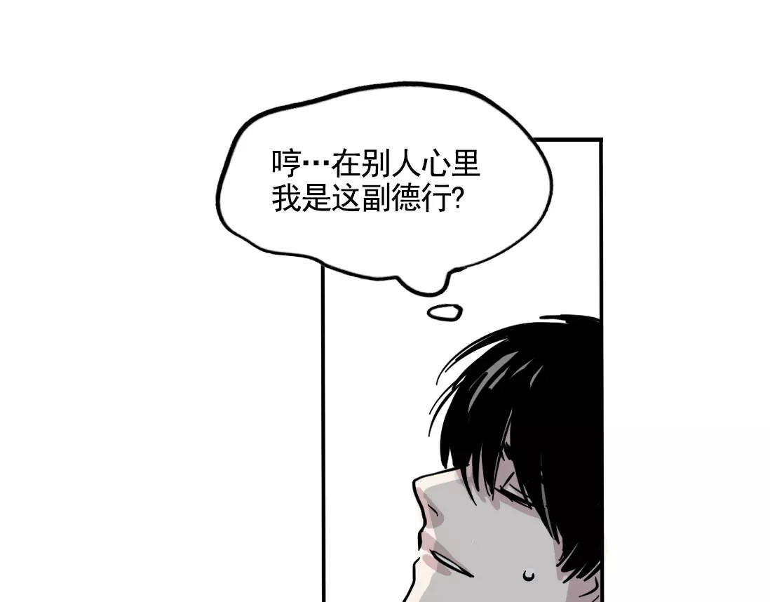 第二模式 第1话 懦弱少年获得超能app 第243页