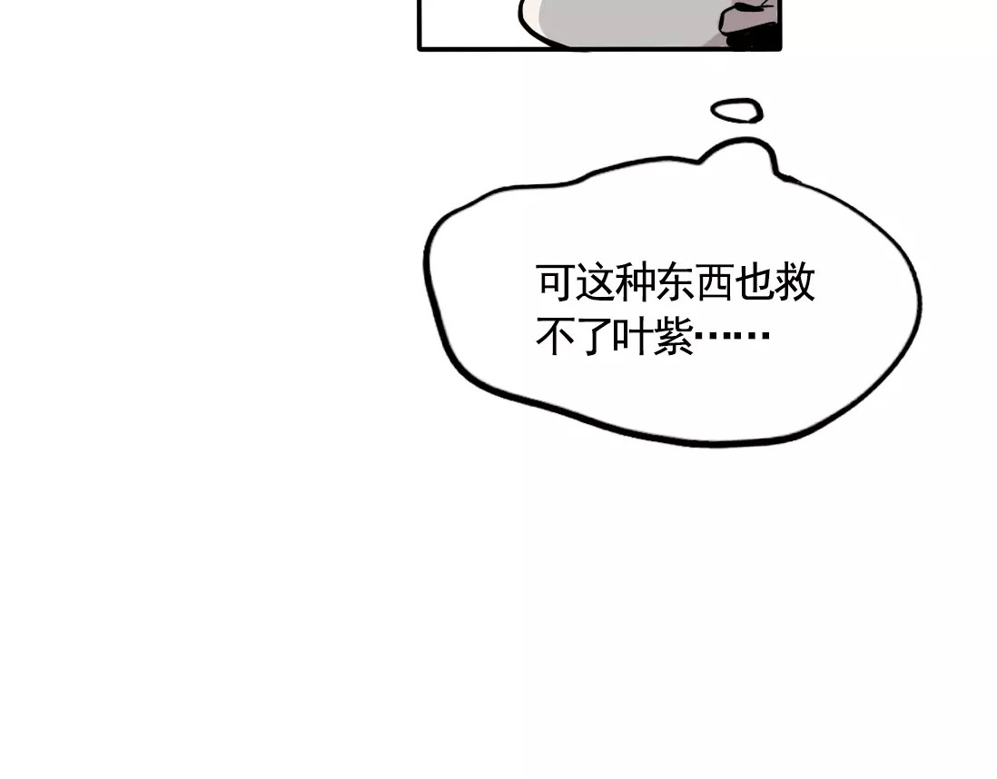 第二模式 第1话 懦弱少年获得超能app 第244页