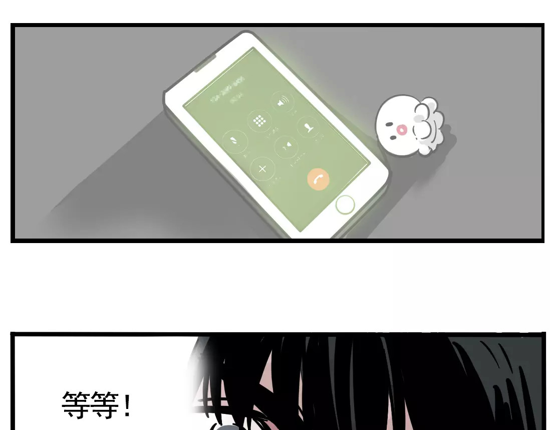 第二模式 第1话 懦弱少年获得超能app 第245页