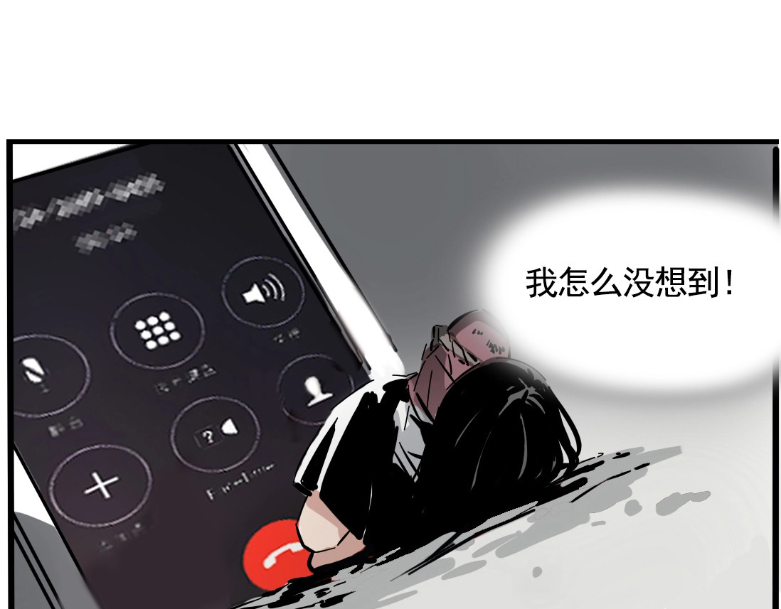 第二模式 第1话 懦弱少年获得超能app 第247页
