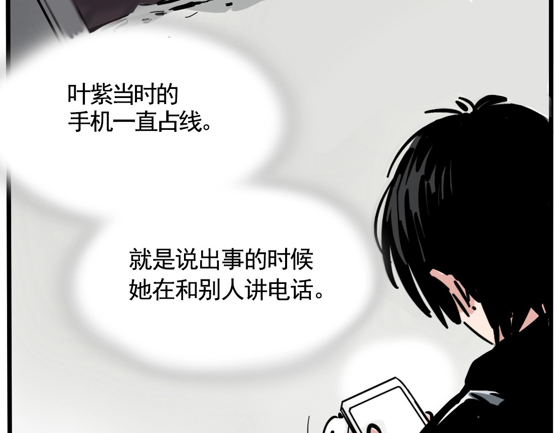 第二模式 第1话 懦弱少年获得超能app 第248页
