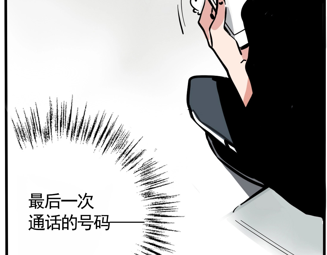 第二模式 第1话 懦弱少年获得超能app 第249页