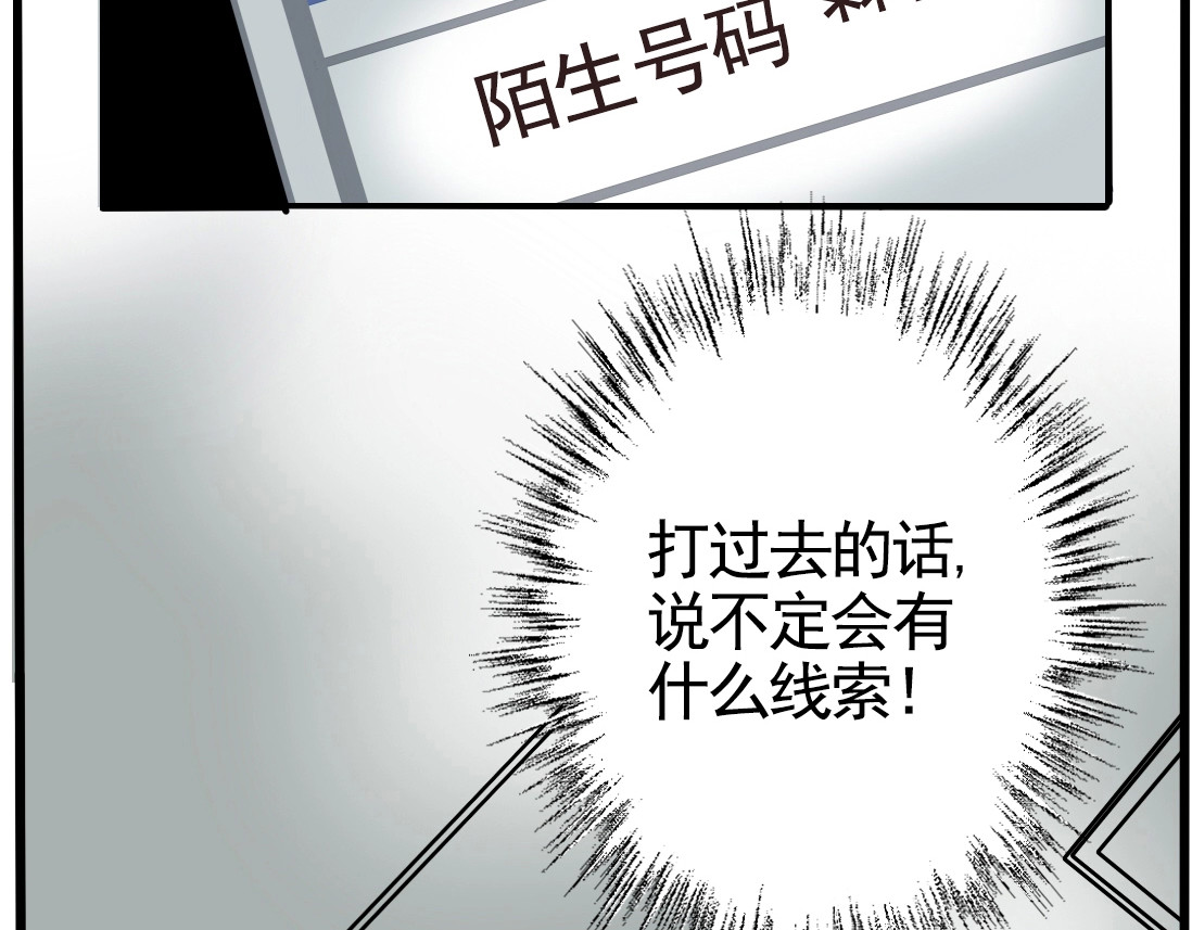 第二模式 第1话 懦弱少年获得超能app 第251页