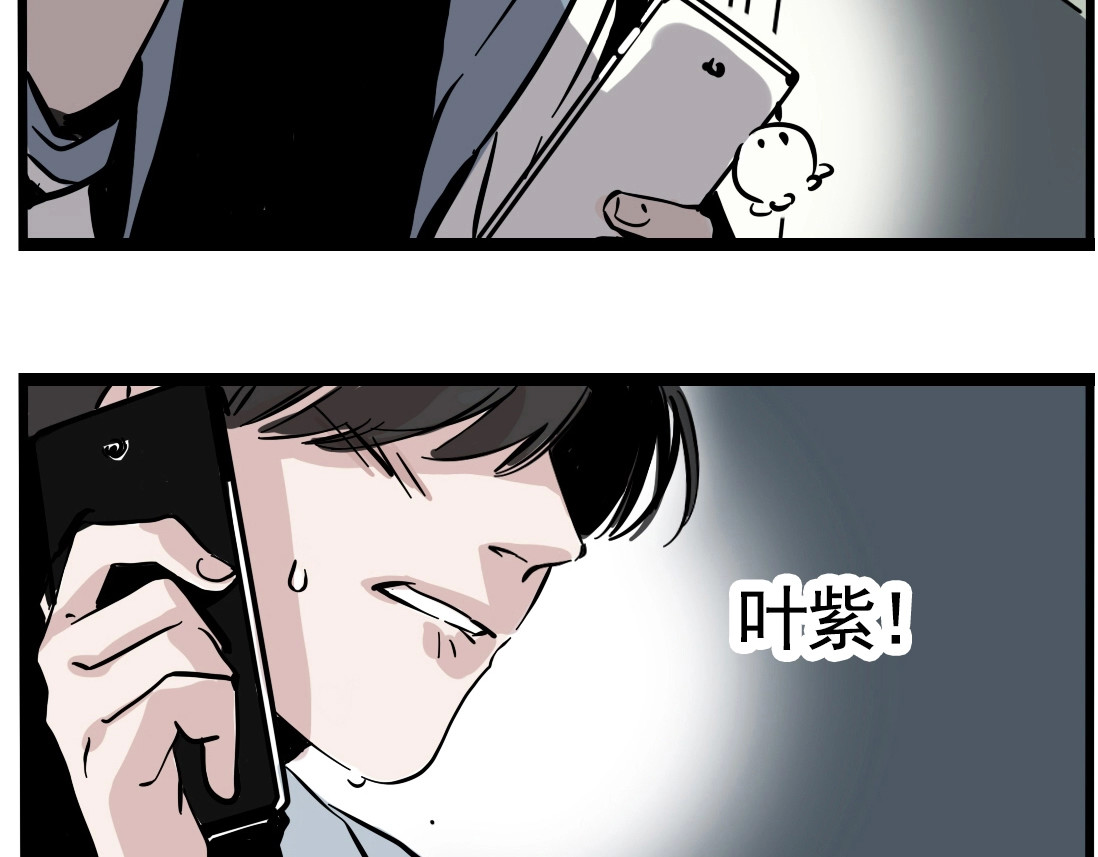 第二模式 第1话 懦弱少年获得超能app 第253页