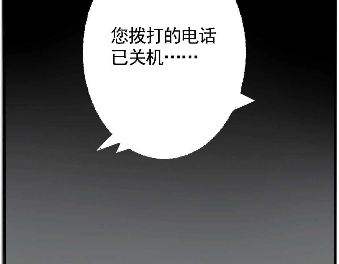 第二模式 第1话 懦弱少年获得超能app 第255页