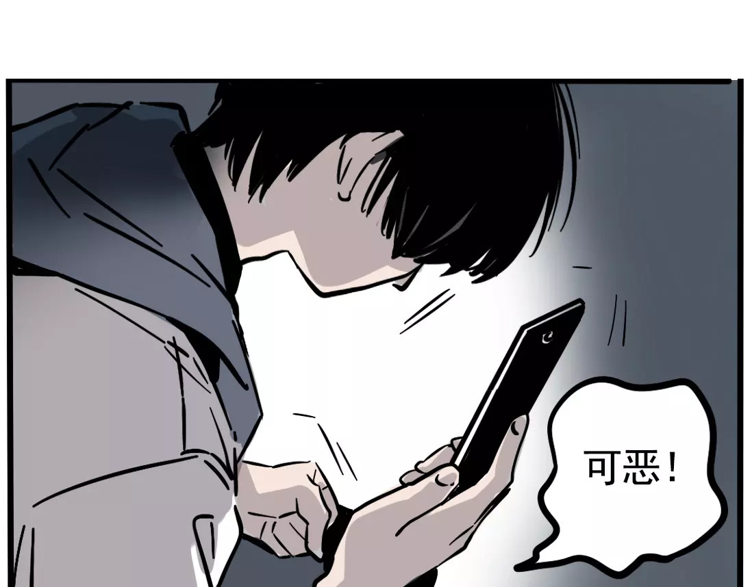 第二模式 第1话 懦弱少年获得超能app 第257页