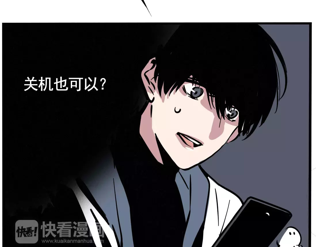 第二模式 第1话 懦弱少年获得超能app 第264页