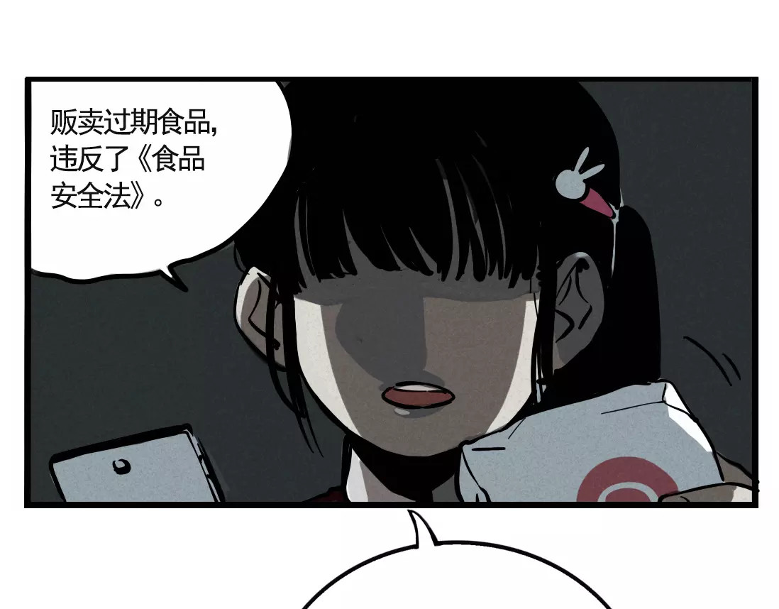 第二模式 第1话 懦弱少年获得超能app 第28页