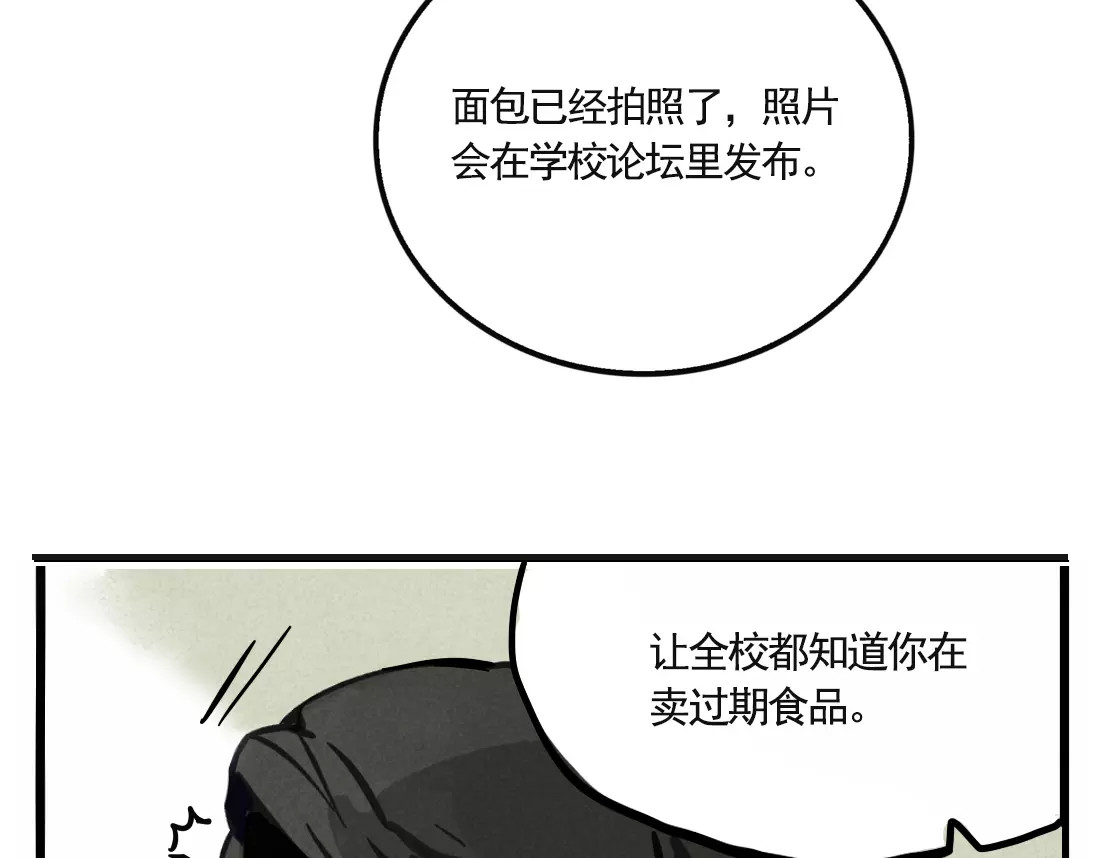 第二模式 第1话 懦弱少年获得超能app 第29页