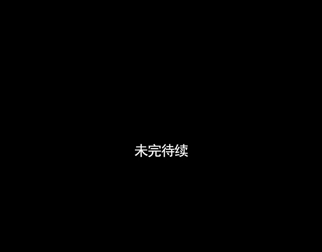 第二模式 第1话 懦弱少年获得超能app 第286页