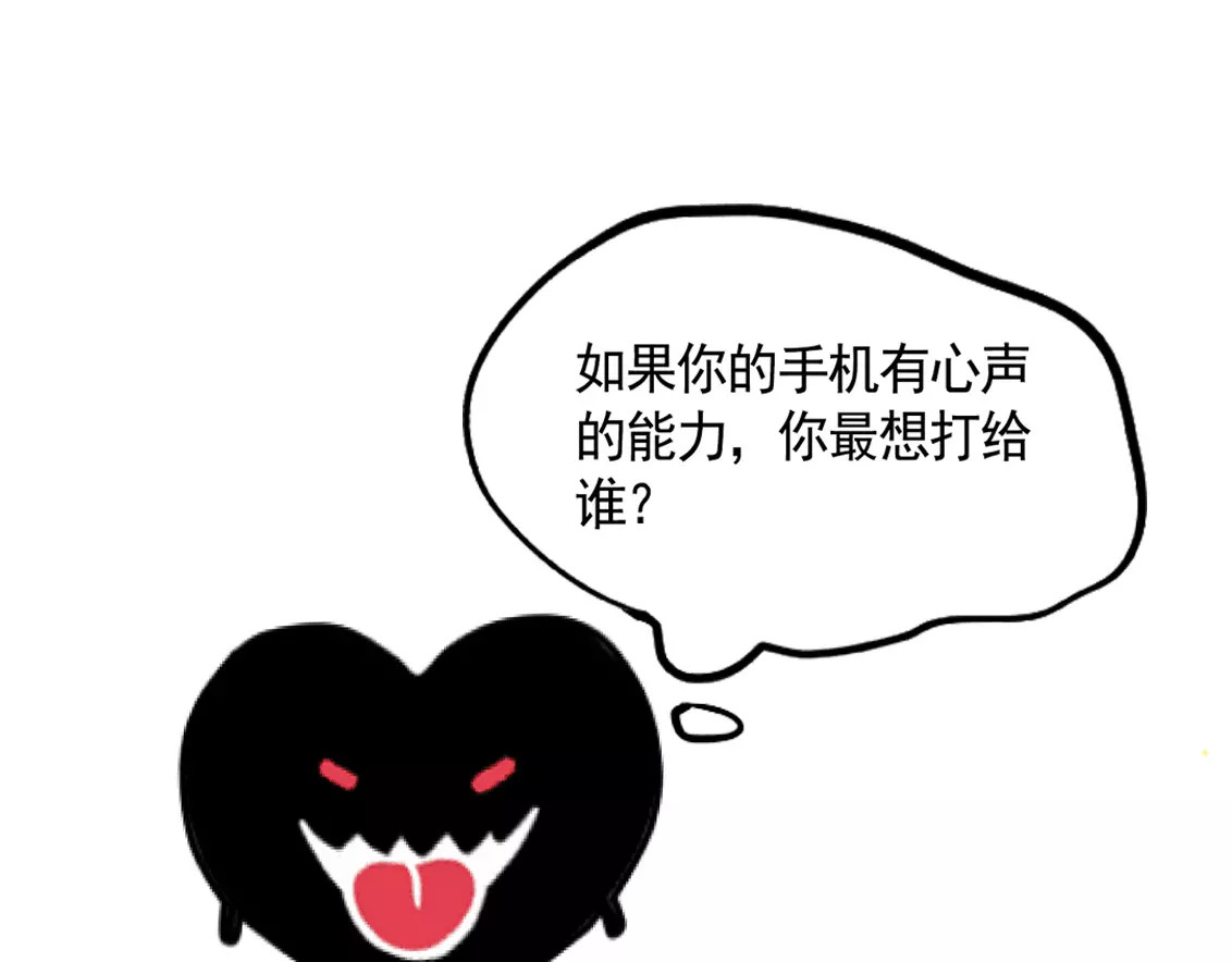 第二模式 第1话 懦弱少年获得超能app 第289页