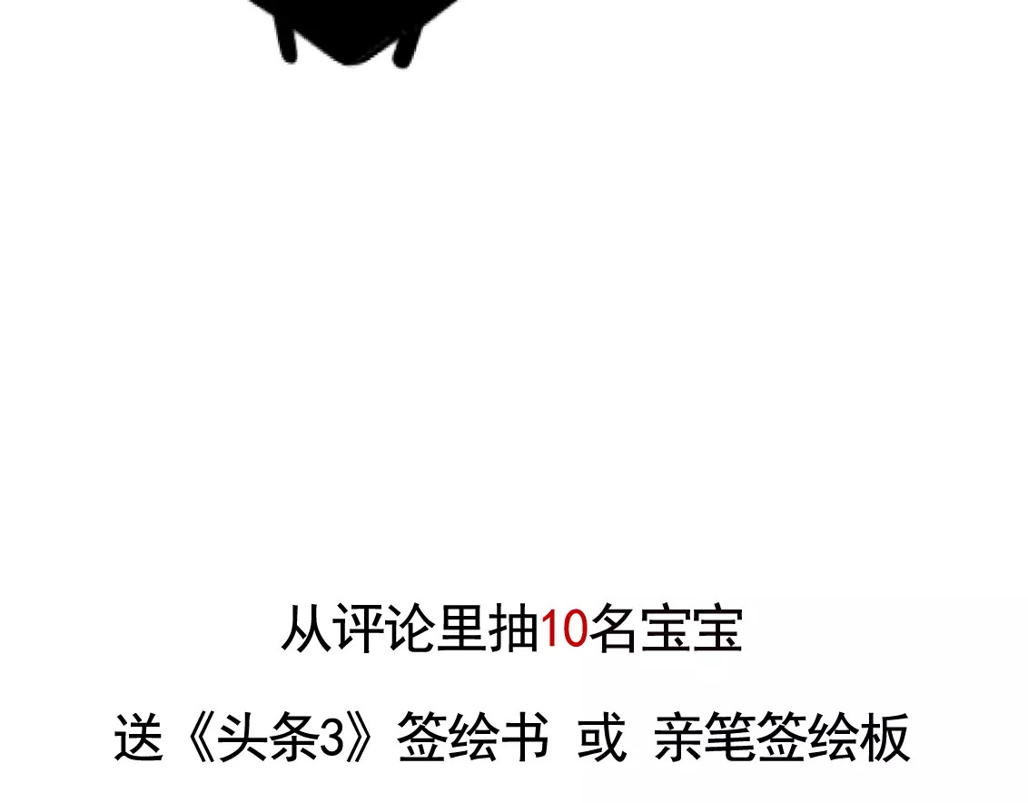 第二模式 第1话 懦弱少年获得超能app 第290页