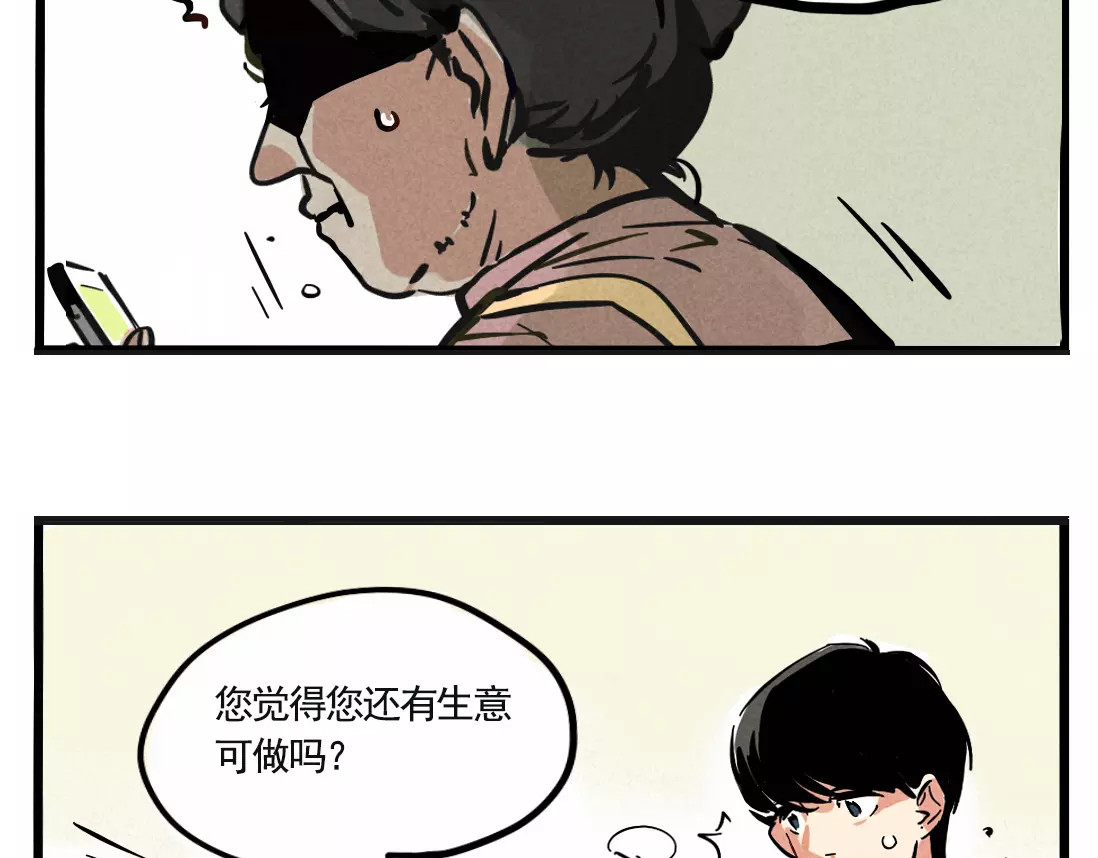 第二模式 第1话 懦弱少年获得超能app 第30页