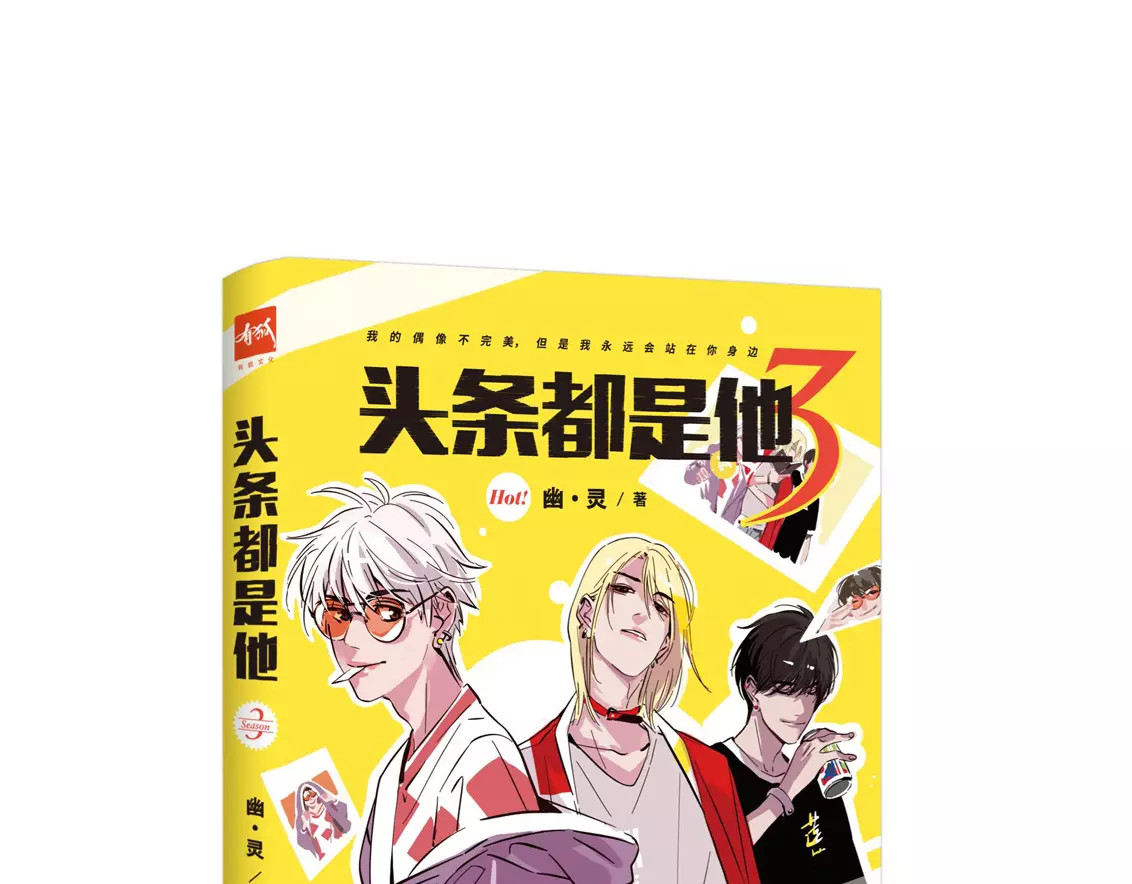 第二模式 第1话 懦弱少年获得超能app 第291页