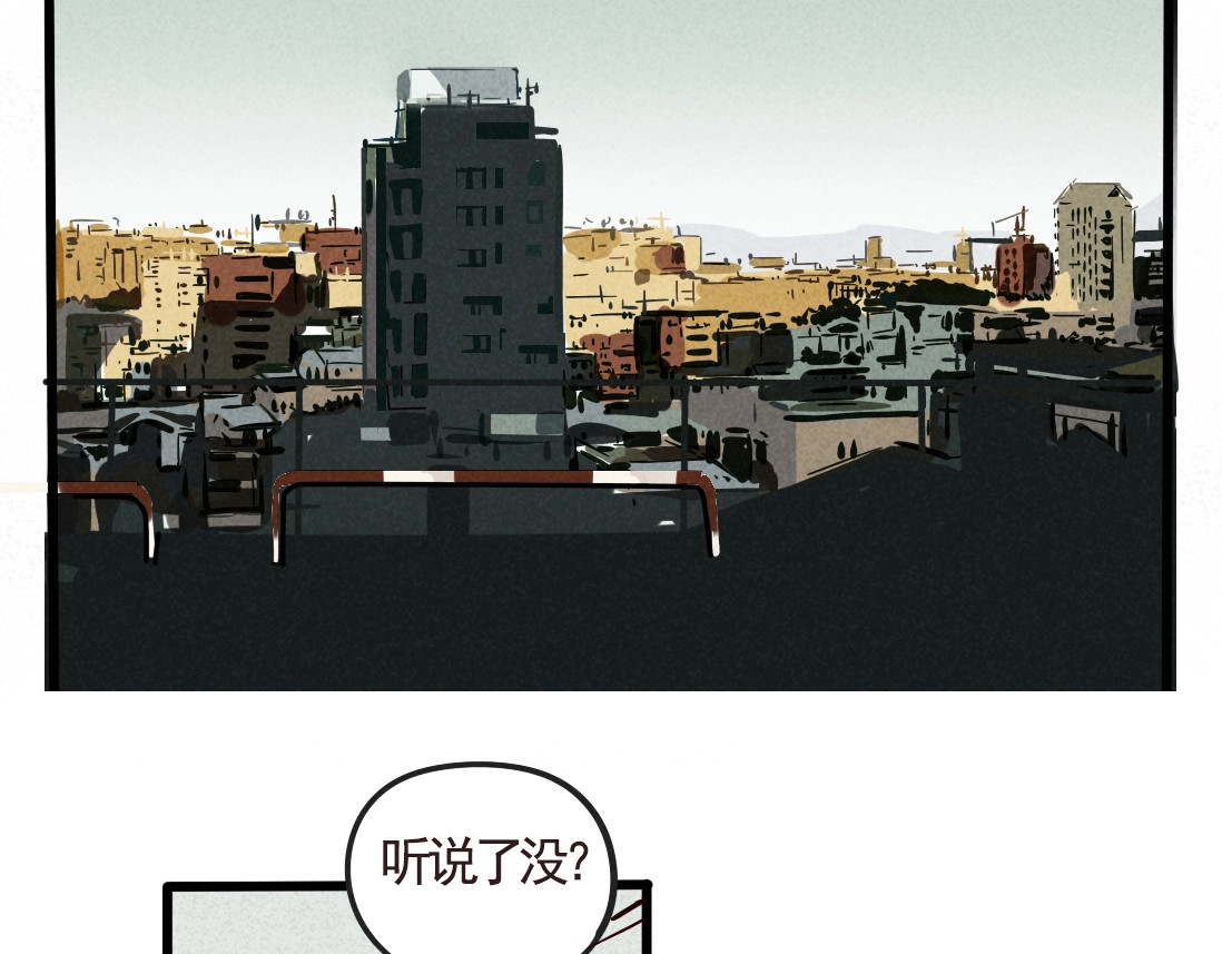 第二模式 第1话 懦弱少年获得超能app 第4页
