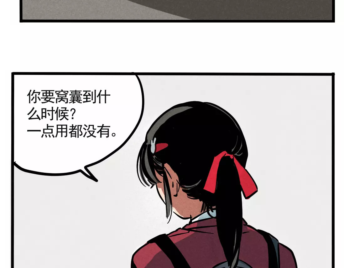 第二模式 第1话 懦弱少年获得超能app 第36页