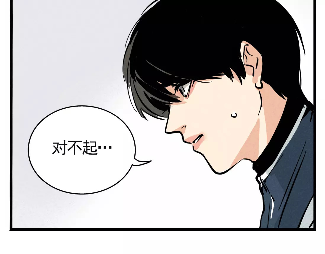 第二模式 第1话 懦弱少年获得超能app 第38页