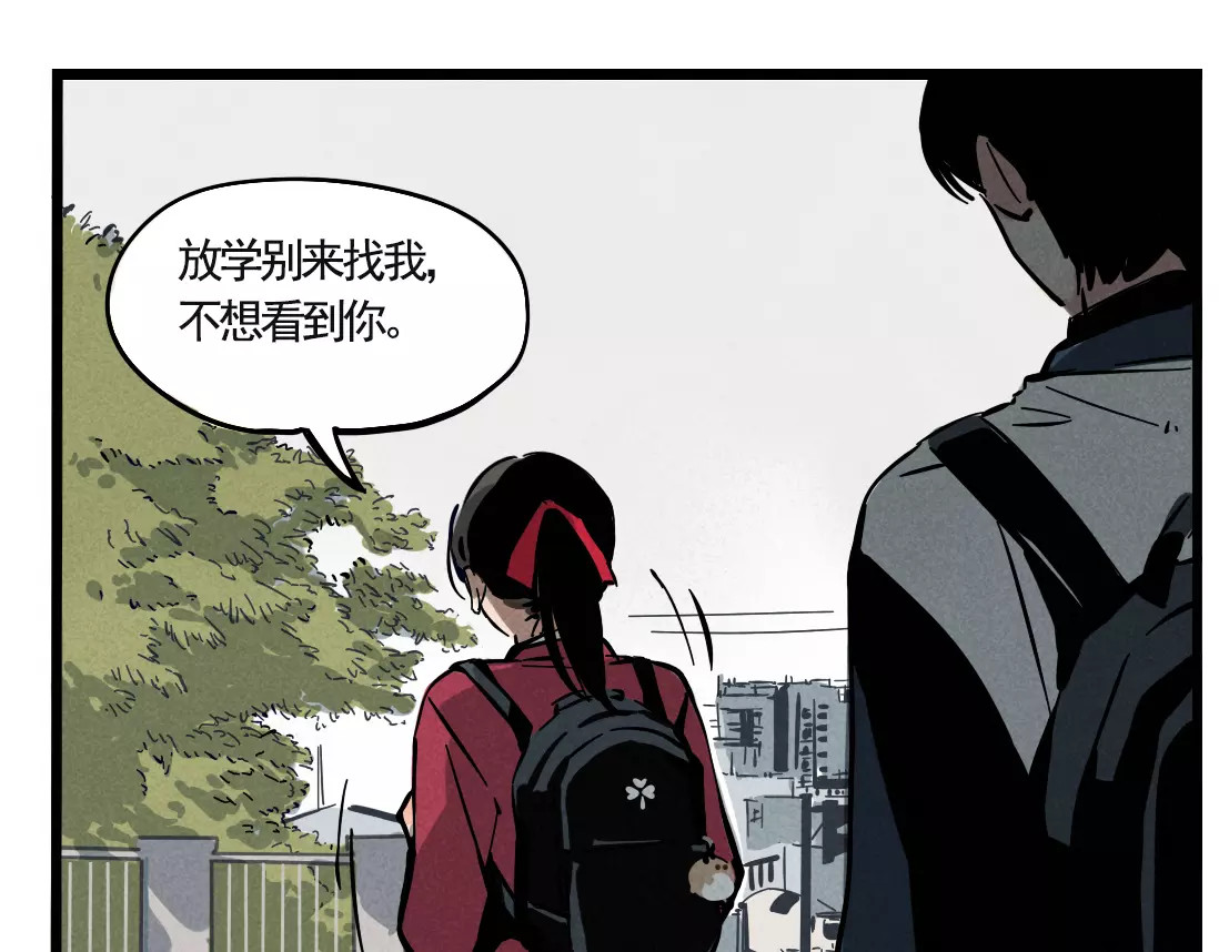 第二模式 第1话 懦弱少年获得超能app 第39页