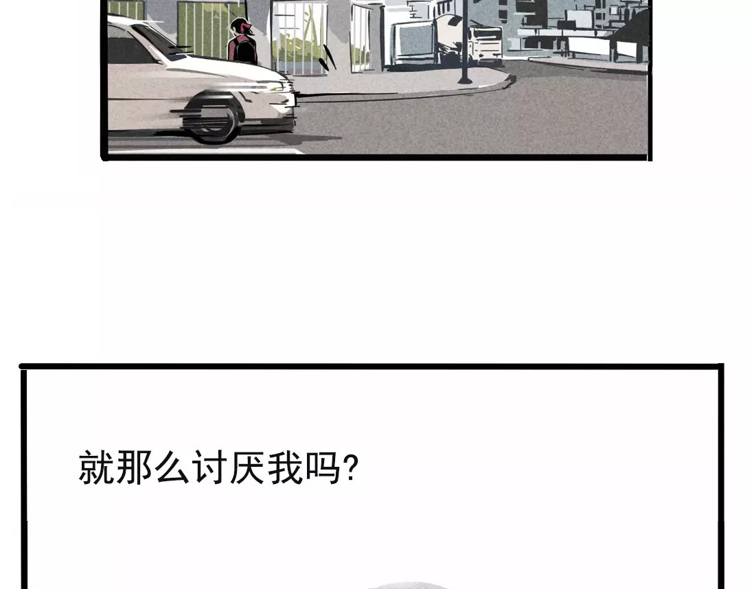 第二模式 第1话 懦弱少年获得超能app 第41页
