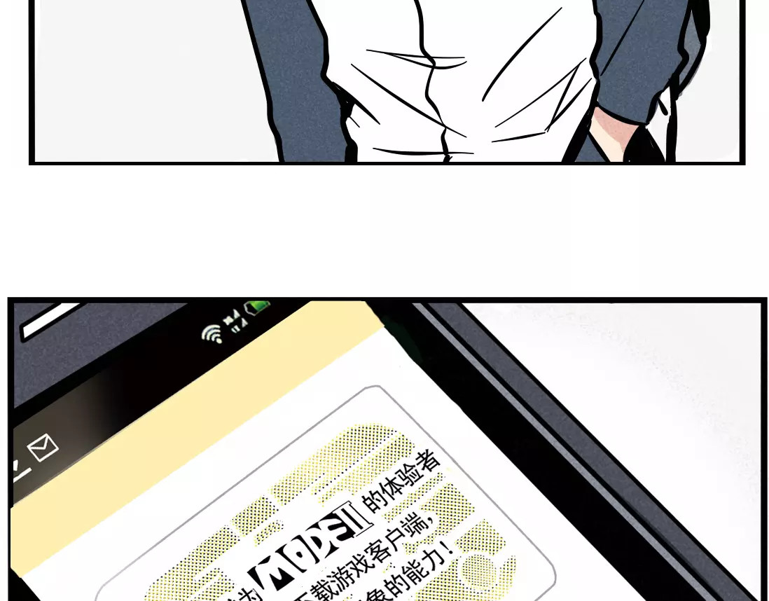 第二模式 第1话 懦弱少年获得超能app 第47页