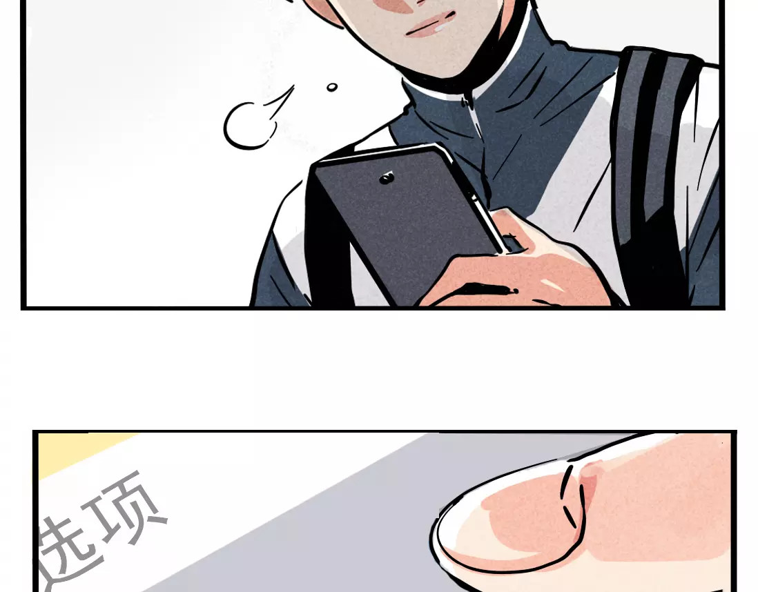 第二模式 第1话 懦弱少年获得超能app 第49页