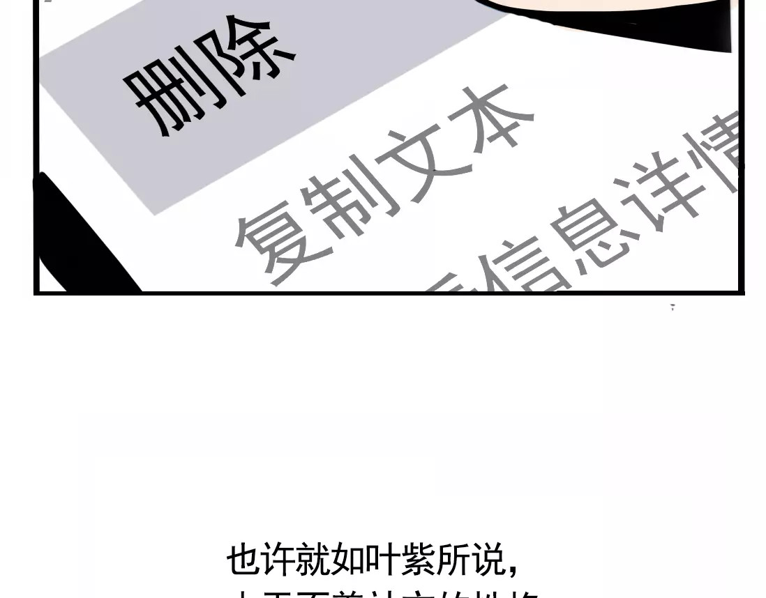 第二模式 第1话 懦弱少年获得超能app 第50页