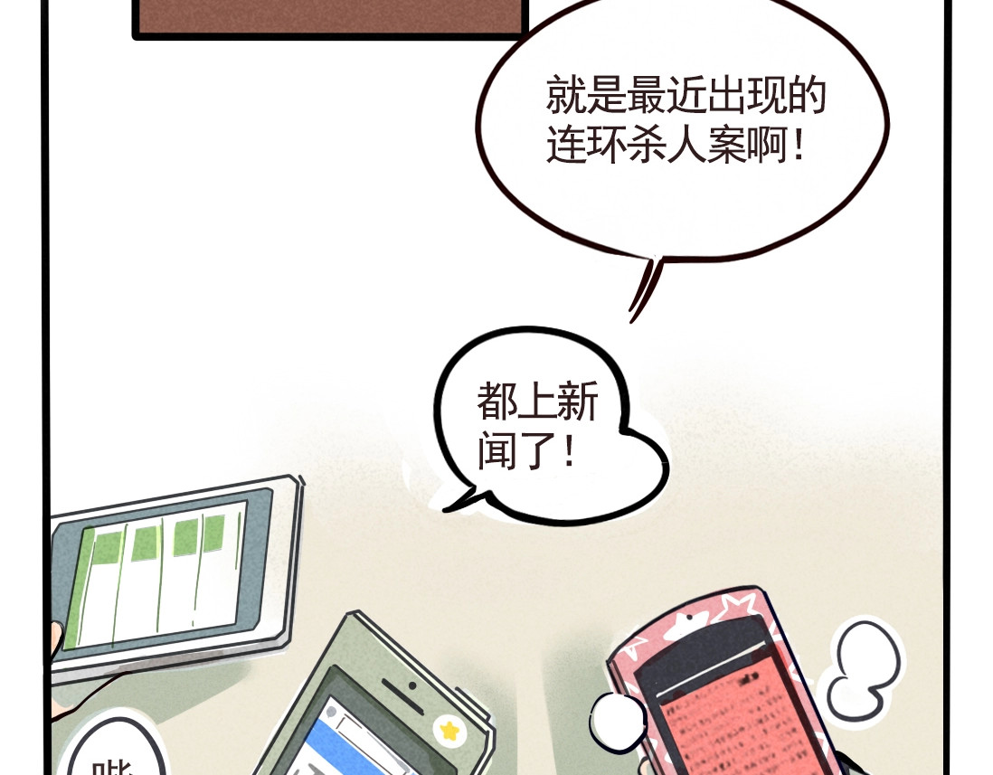 第二模式 第1话 懦弱少年获得超能app 第6页