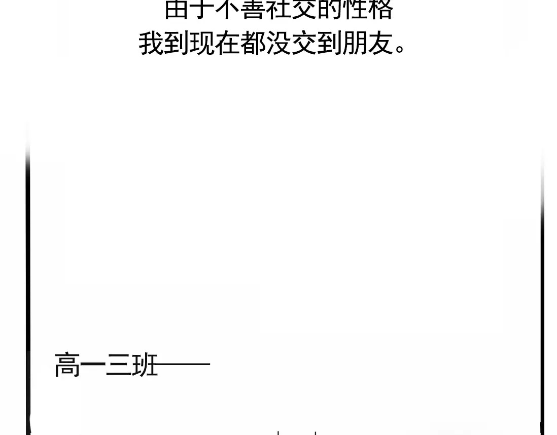 第二模式 第1话 懦弱少年获得超能app 第51页