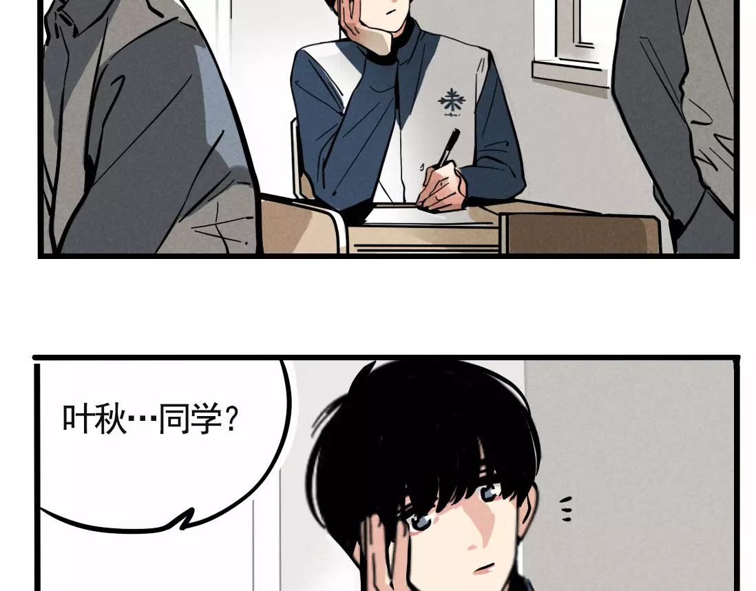 第二模式 第1话 懦弱少年获得超能app 第54页