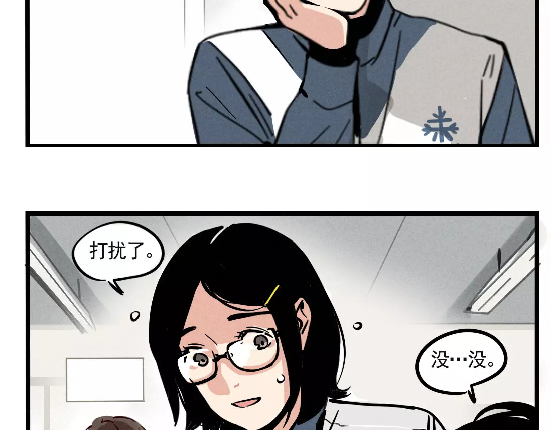 第二模式 第1话 懦弱少年获得超能app 第55页