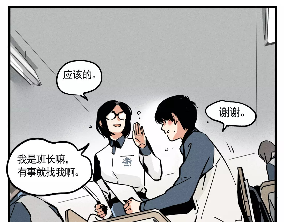 第二模式 第1话 懦弱少年获得超能app 第58页