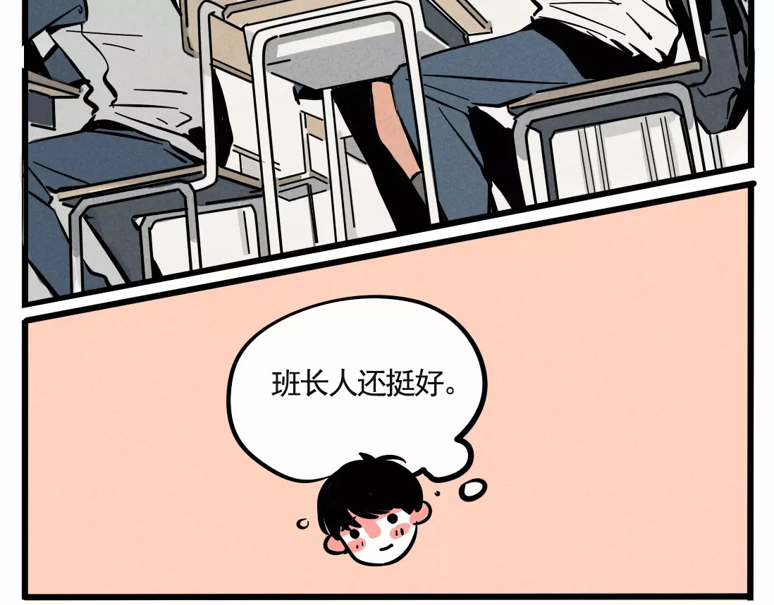 第二模式 第1话 懦弱少年获得超能app 第59页