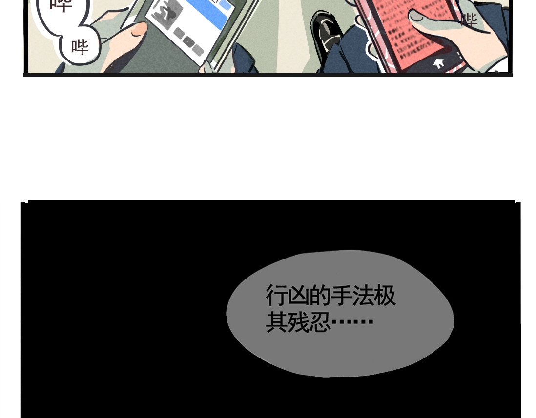 第二模式 第1话 懦弱少年获得超能app 第7页