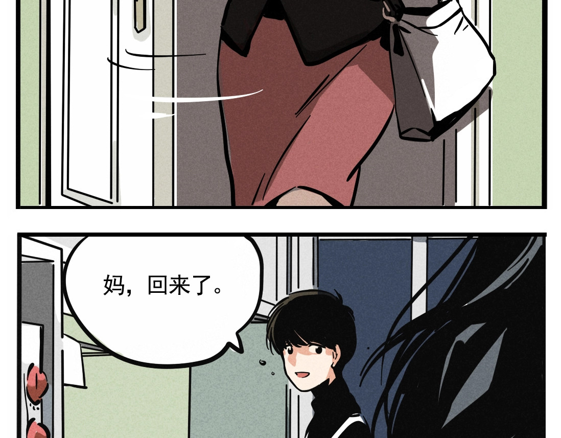 第二模式 第1话 懦弱少年获得超能app 第65页