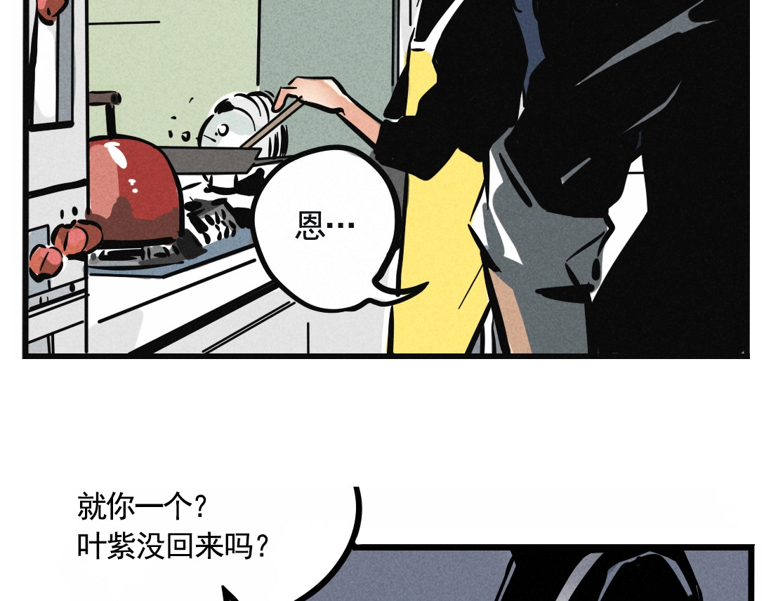 第二模式 第1话 懦弱少年获得超能app 第66页