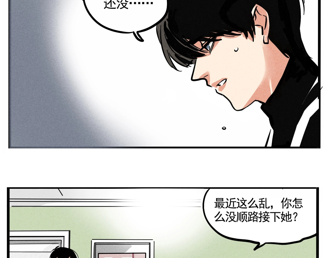 第二模式 第1话 懦弱少年获得超能app 第68页