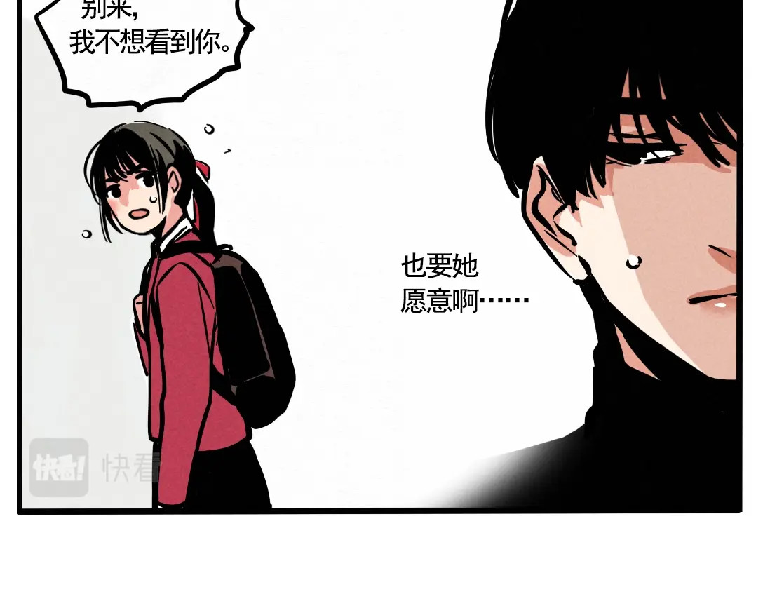 第二模式 第1话 懦弱少年获得超能app 第70页