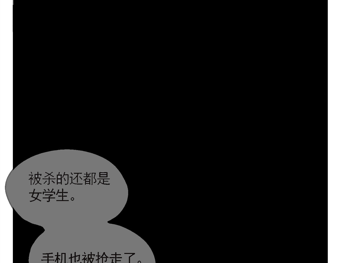 第二模式 第1话 懦弱少年获得超能app 第8页