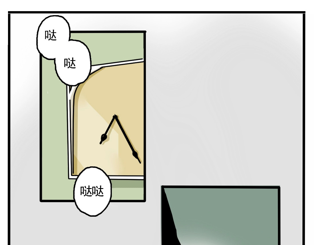 第二模式 第1话 懦弱少年获得超能app 第71页