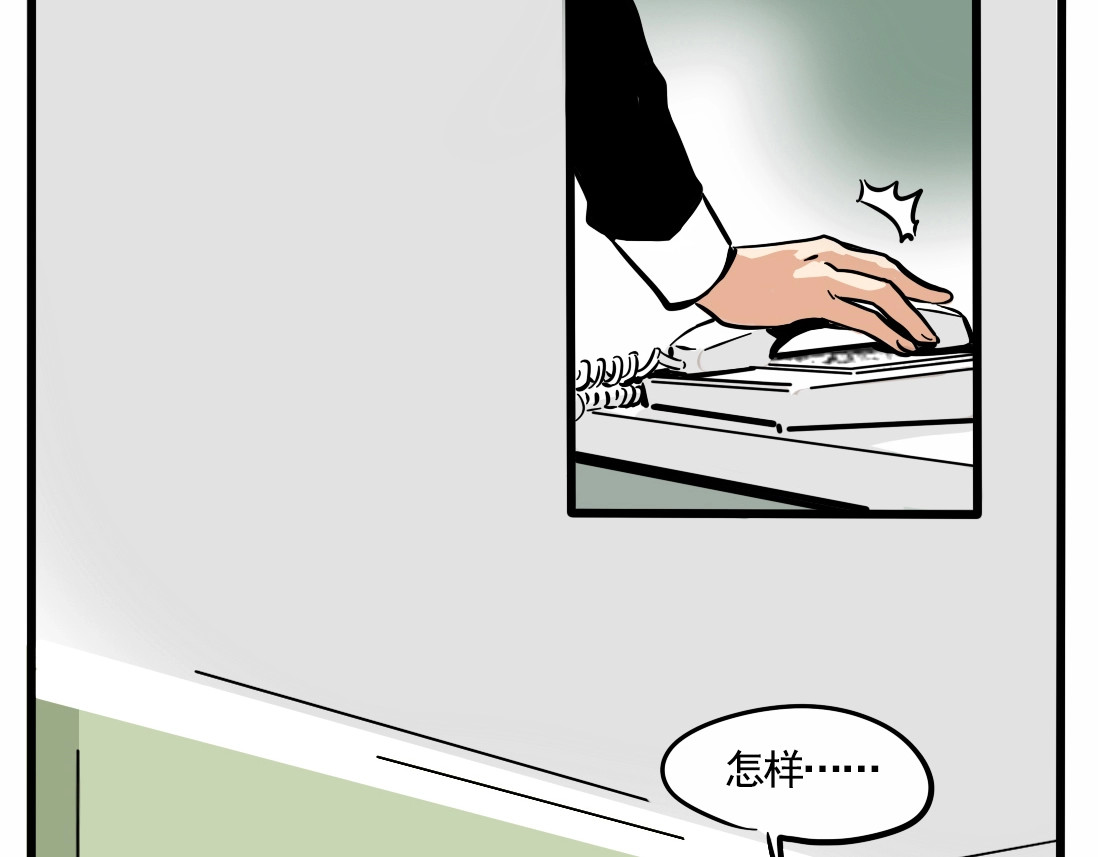 第二模式 第1话 懦弱少年获得超能app 第72页