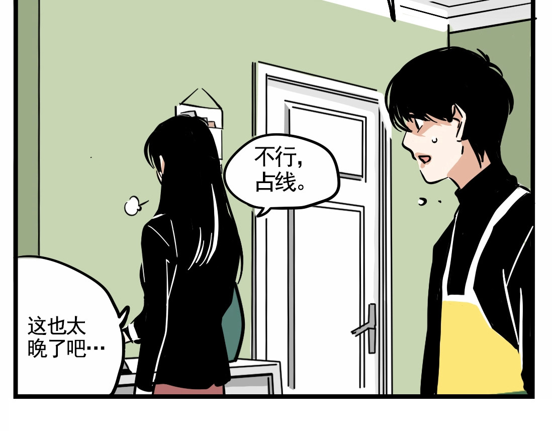 第二模式 第1话 懦弱少年获得超能app 第73页