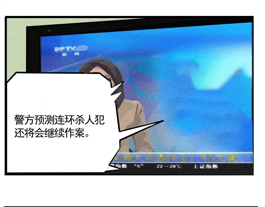 第二模式 第1话 懦弱少年获得超能app 第74页