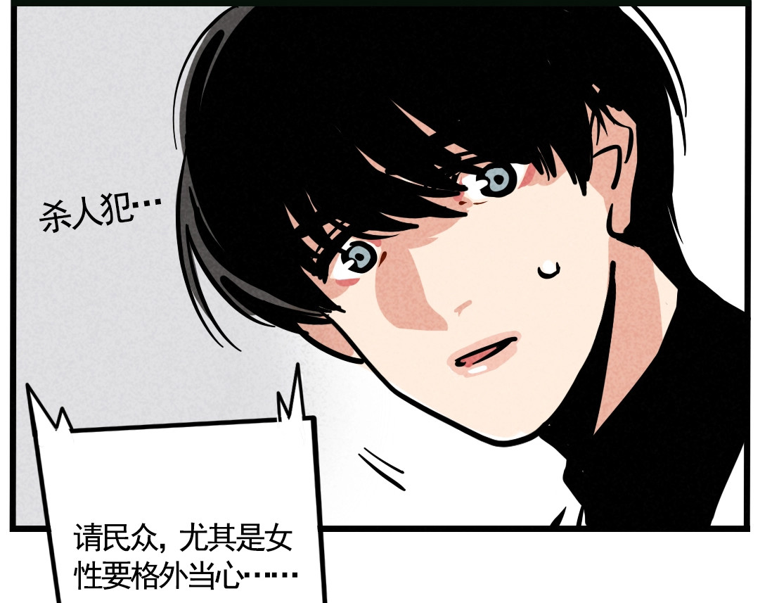 第二模式 第1话 懦弱少年获得超能app 第75页