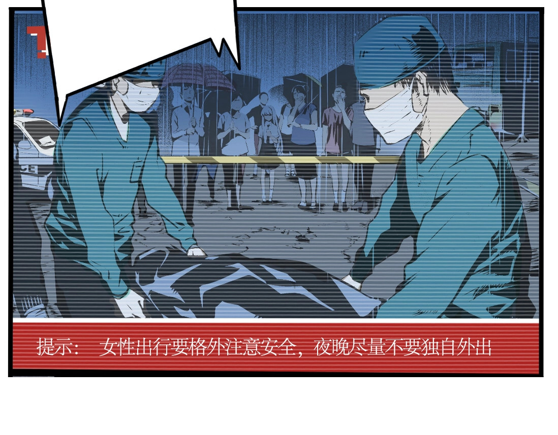 第二模式 第1话 懦弱少年获得超能app 第76页