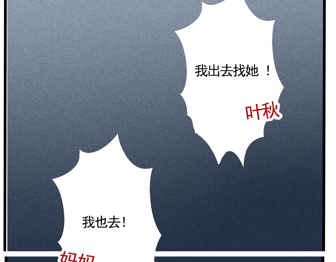 第二模式 第1话 懦弱少年获得超能app 第78页