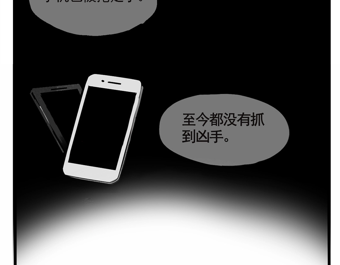 第二模式 第1话 懦弱少年获得超能app 第9页