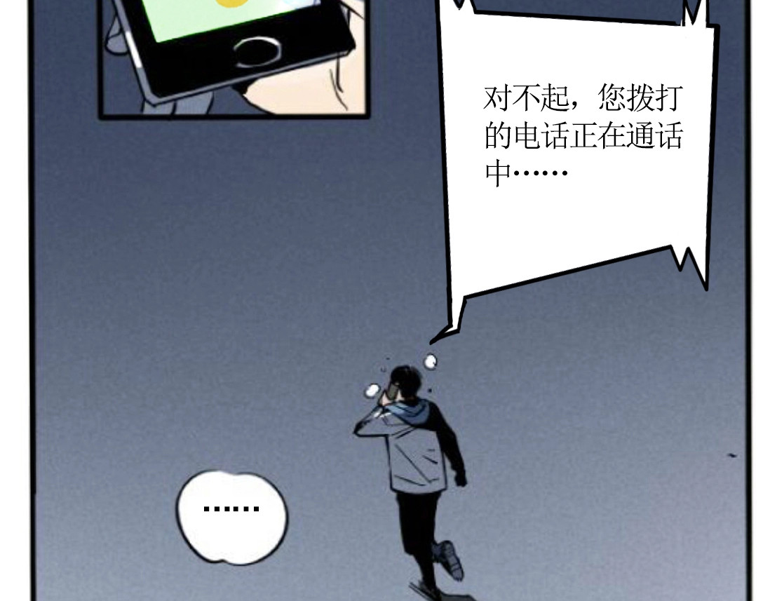 第二模式 第1话 懦弱少年获得超能app 第83页