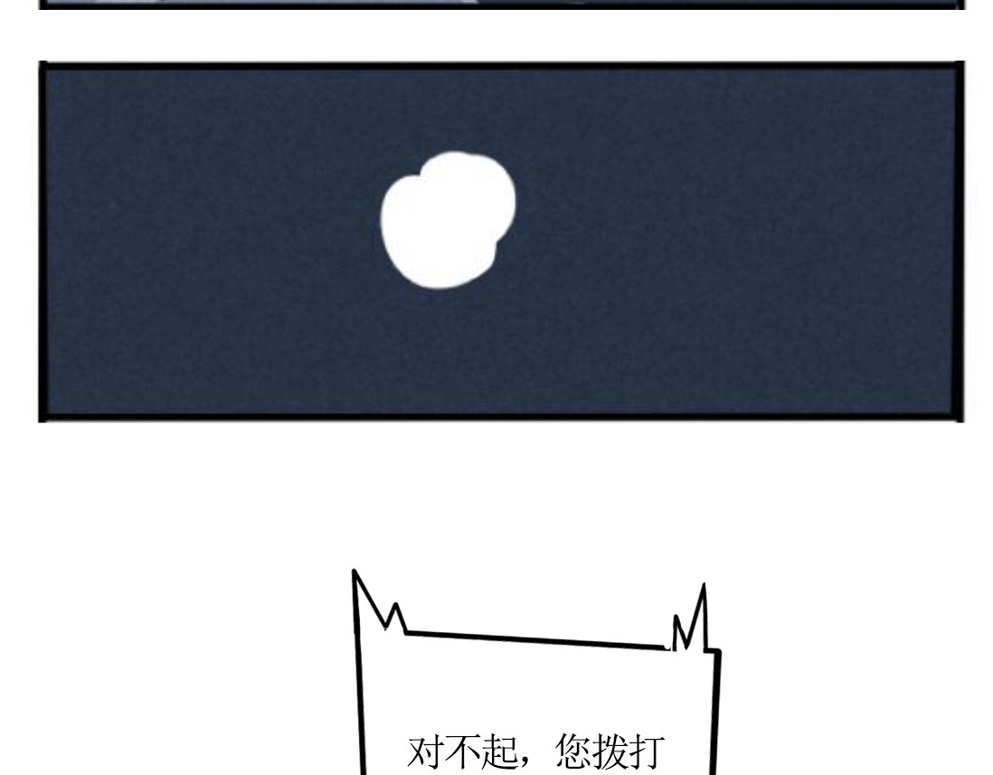 第二模式 第1话 懦弱少年获得超能app 第85页