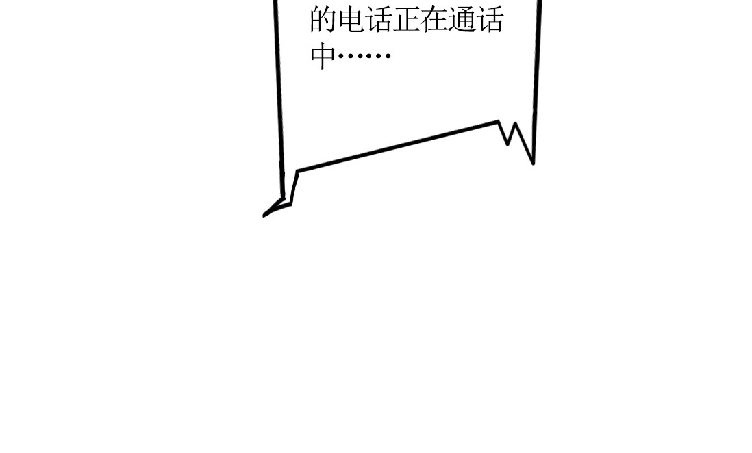 第二模式 第1话 懦弱少年获得超能app 第86页
