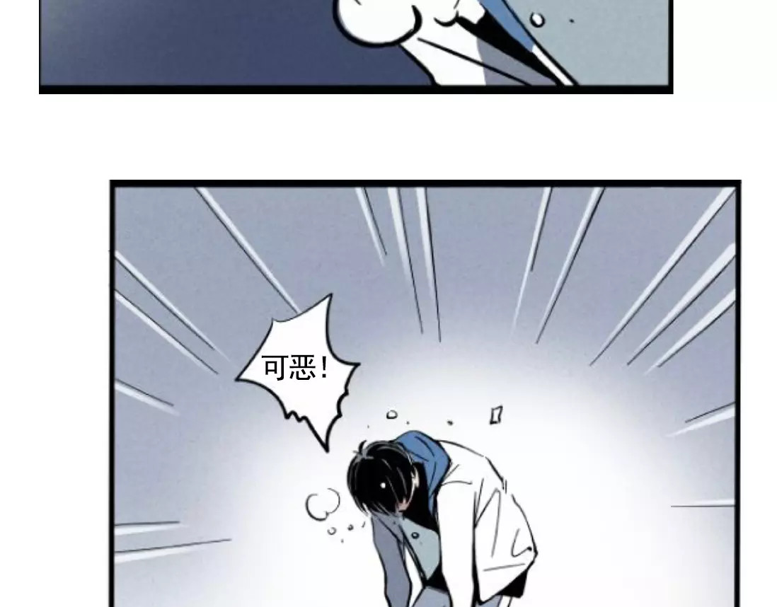 第二模式 第1话 懦弱少年获得超能app 第88页